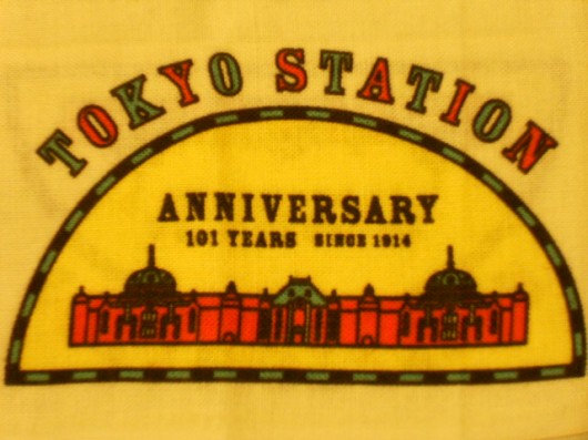 アニバーサリー駅舎